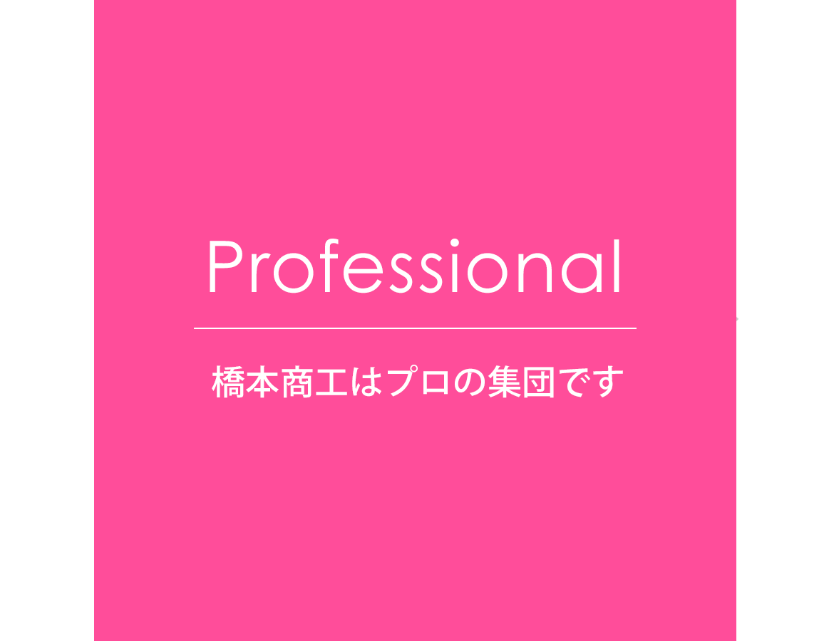 Professional