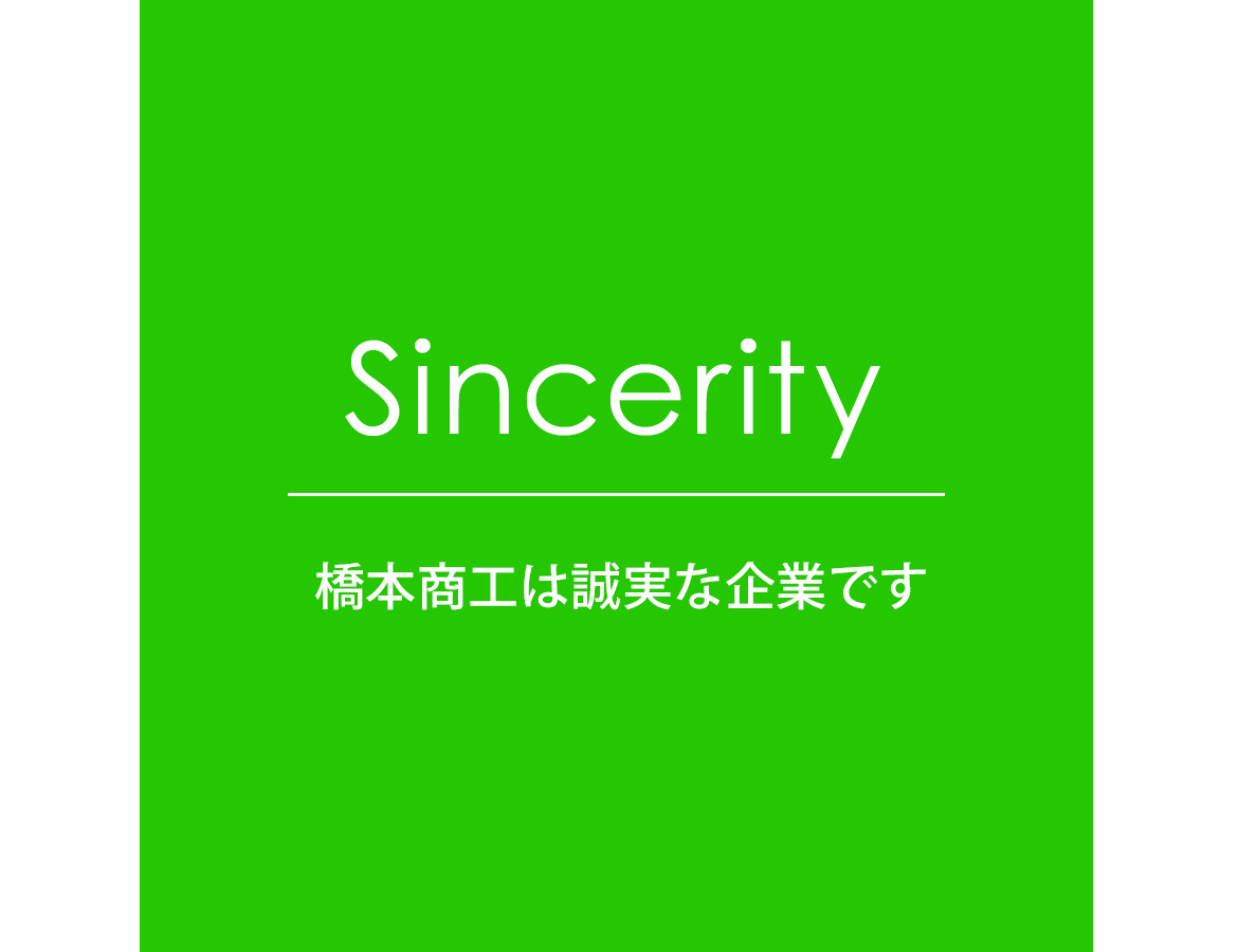 Sincerity