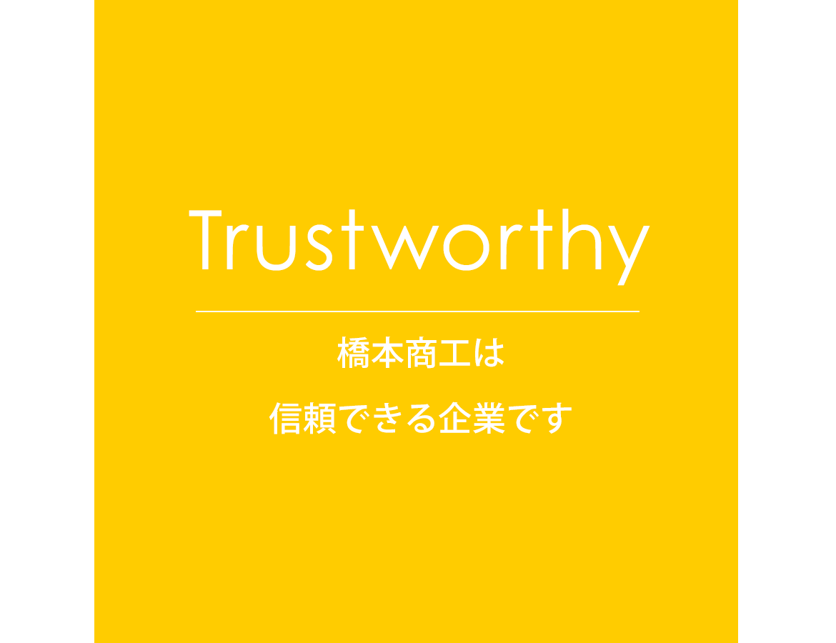 Trustworthy